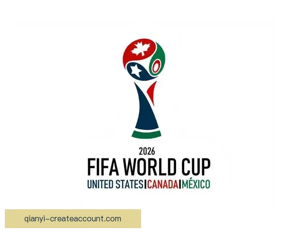 2026年世界杯：全球足球盛宴再启，新的冠军之争即将展开