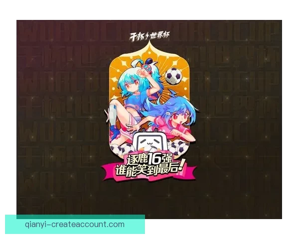 世界杯精彩赛事尽在掌握，一键下载官方竞猜APP轻松参与