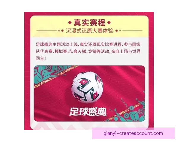 沉浸式世界杯竞猜APP体验全面解析与玩法策略指南助你尽享赛事乐趣 ⚽📱