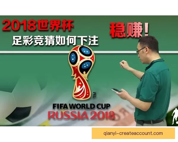 世界杯精彩竞猜平台推荐助你轻松赢取丰厚奖品攻略
