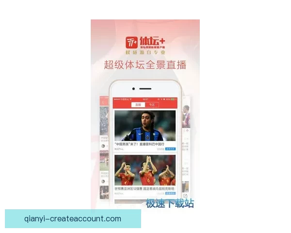 世界杯精彩竞猜APP免费下载，让你轻松赢取丰厚奖品